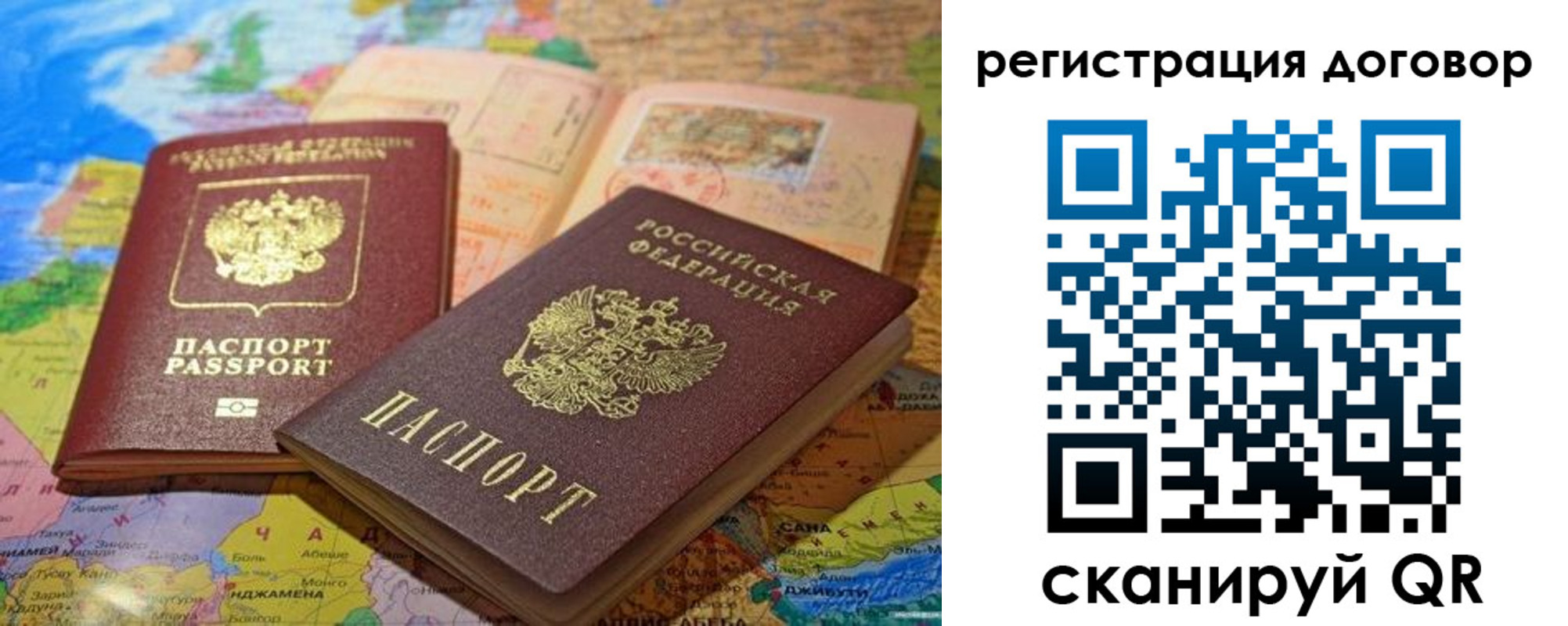 прописка ребенка в Ефремове