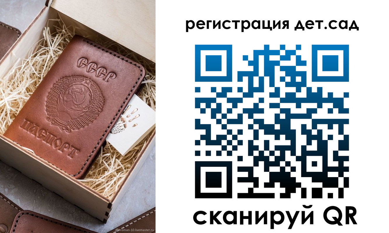 временная регистрация для школы в Ефремове