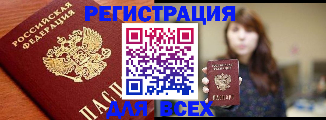 прописка поиск в Ефремове