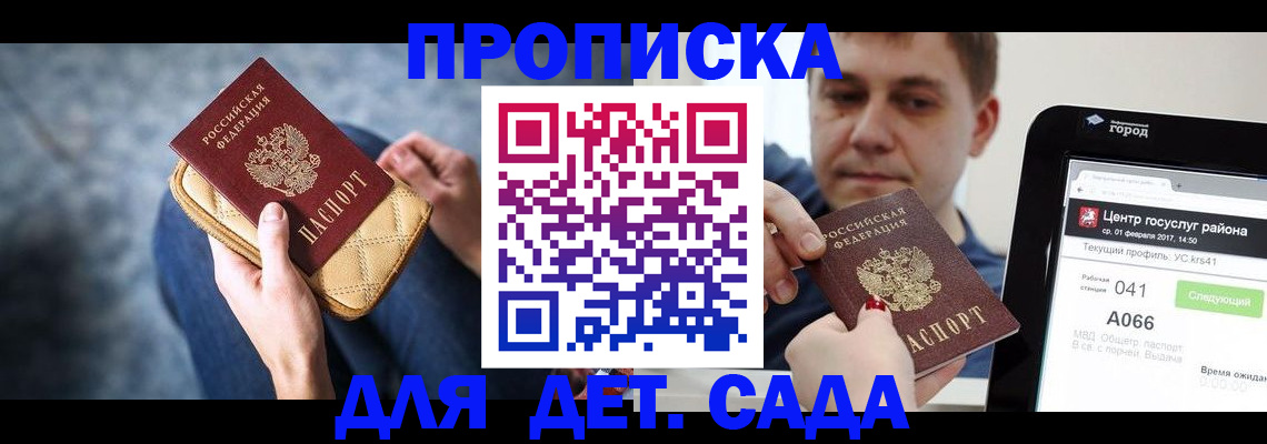 временная регистрация недорого в Ефремове