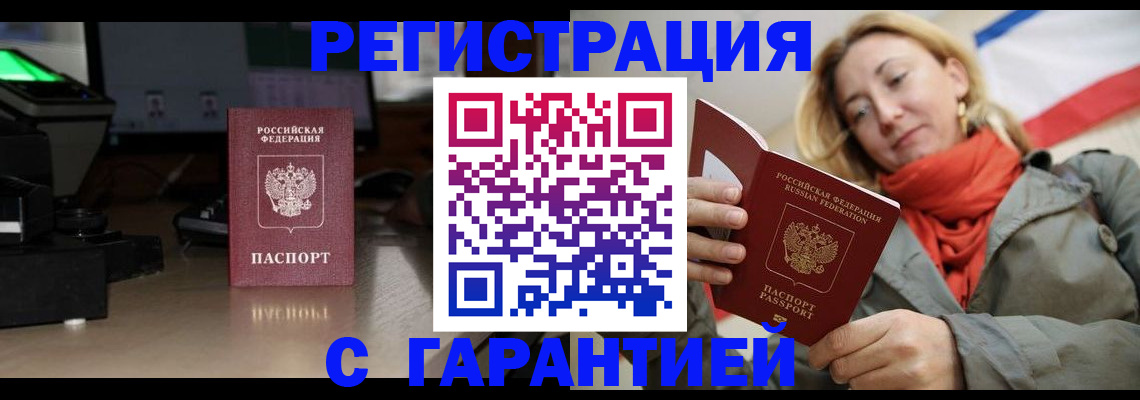 где прописаться в Ефремове