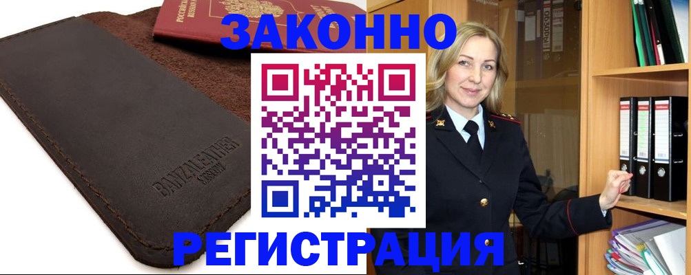 временная регистрация в Ефремове