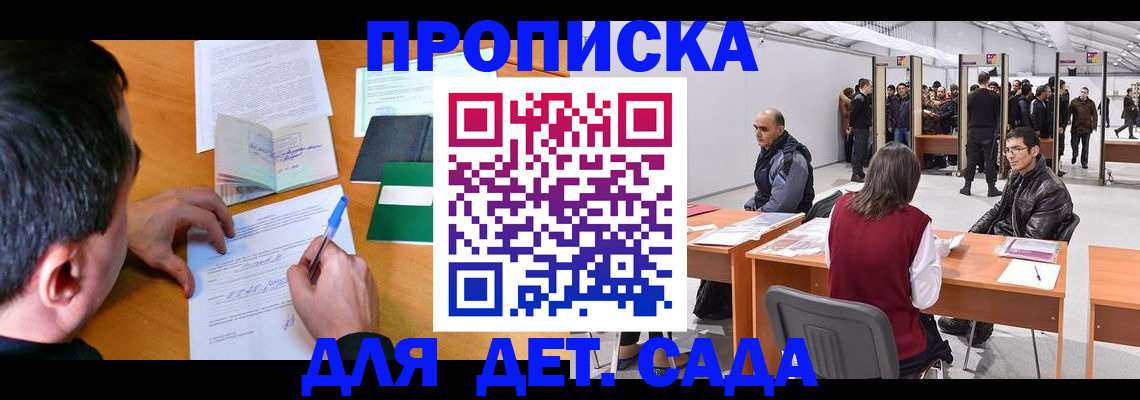 временная регистрация недорого в Ефремове
